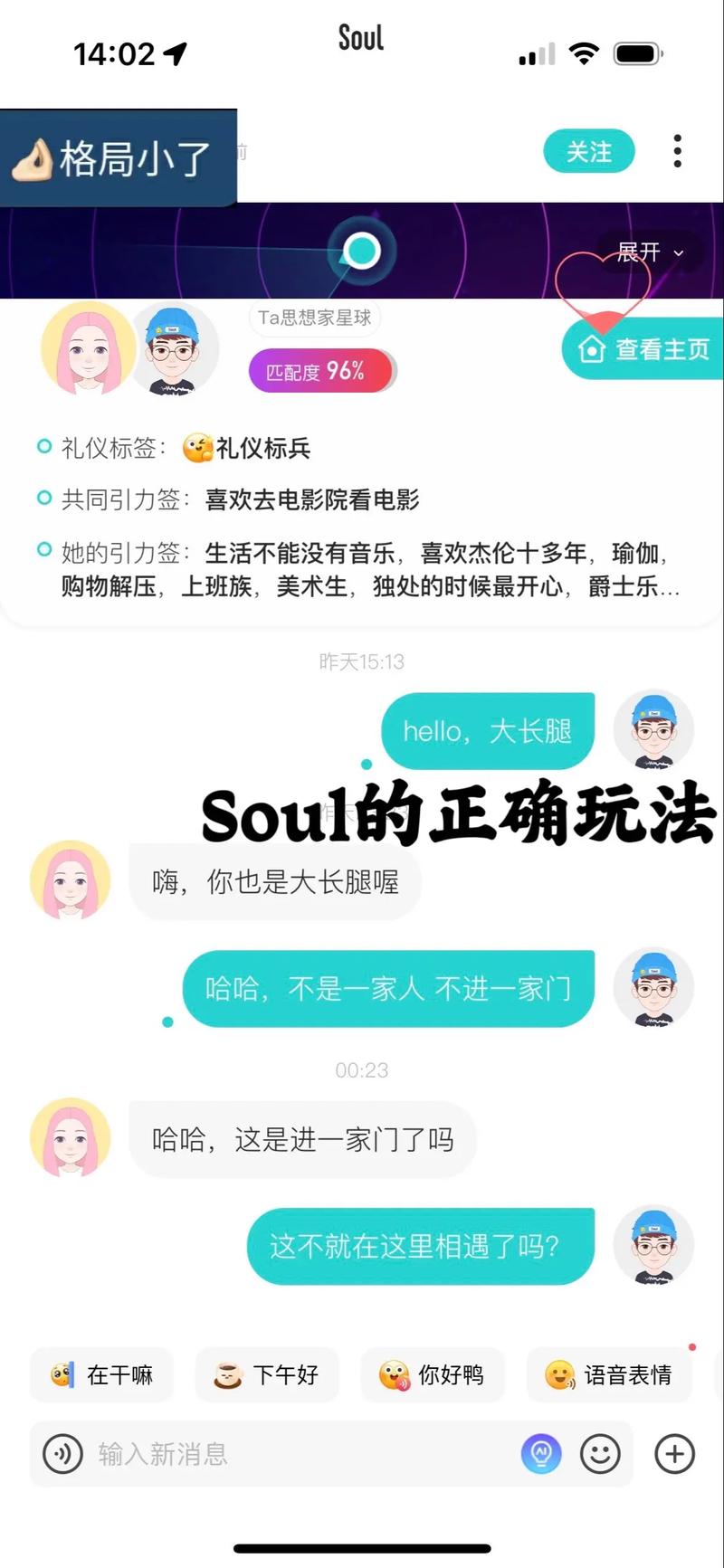 ôsoulԼ