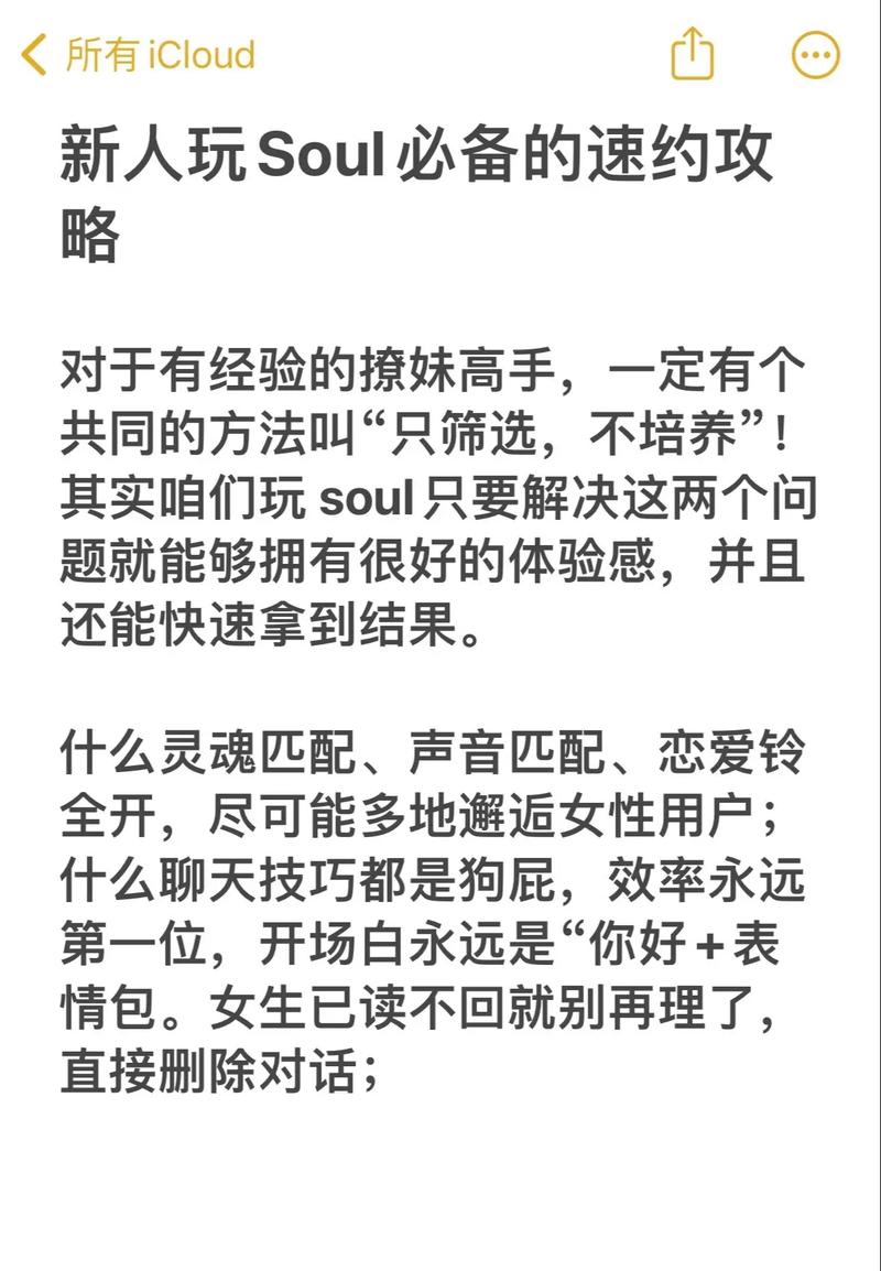 ôsoulԼ