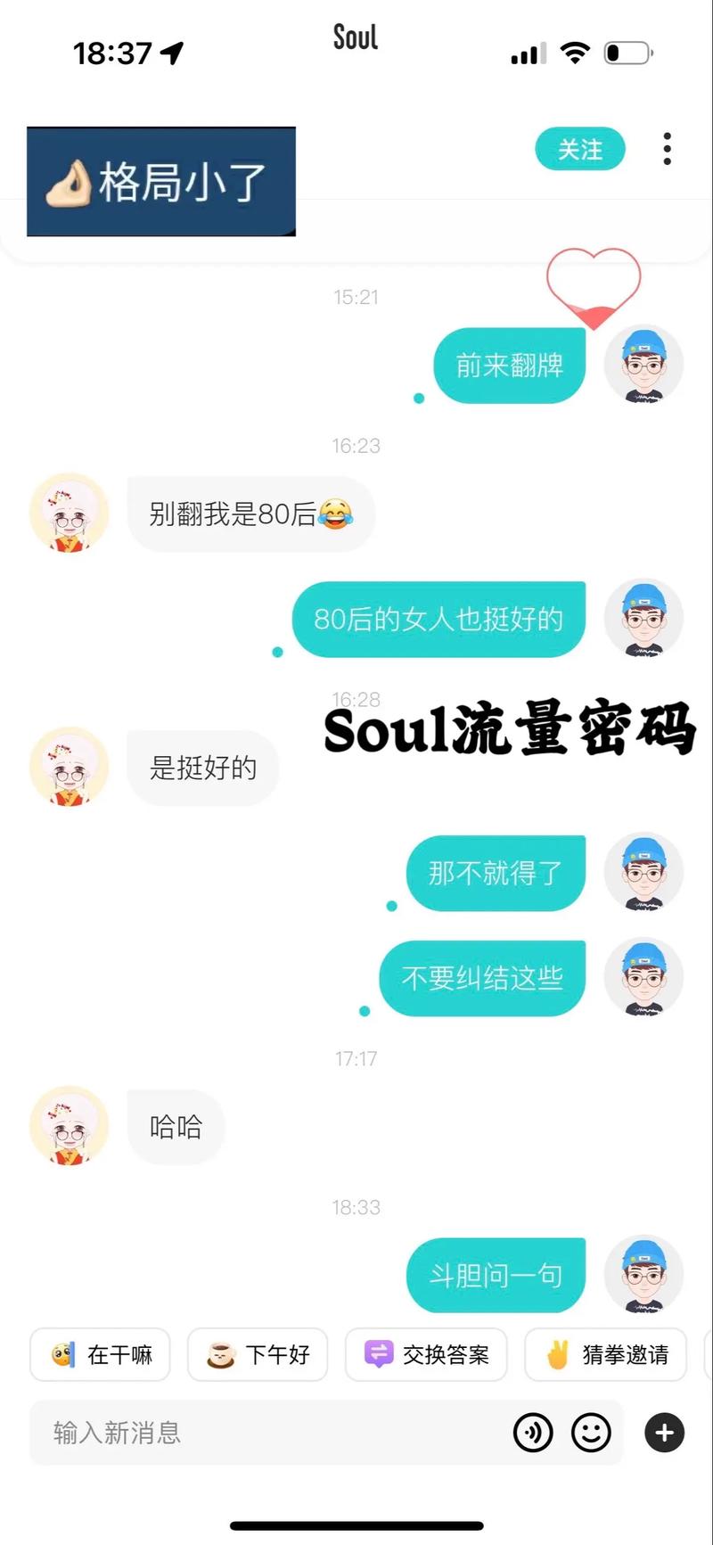 soulԼ