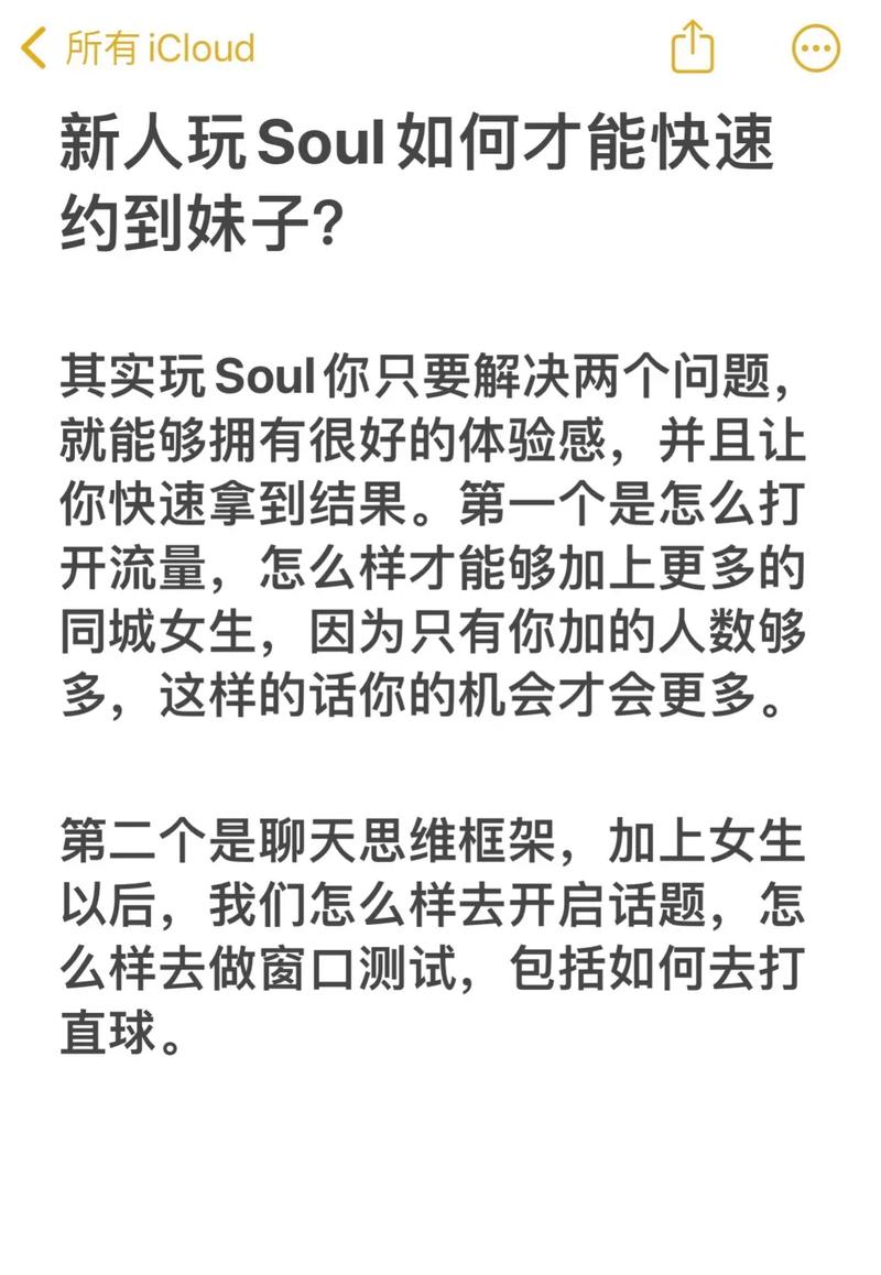 soulԼ