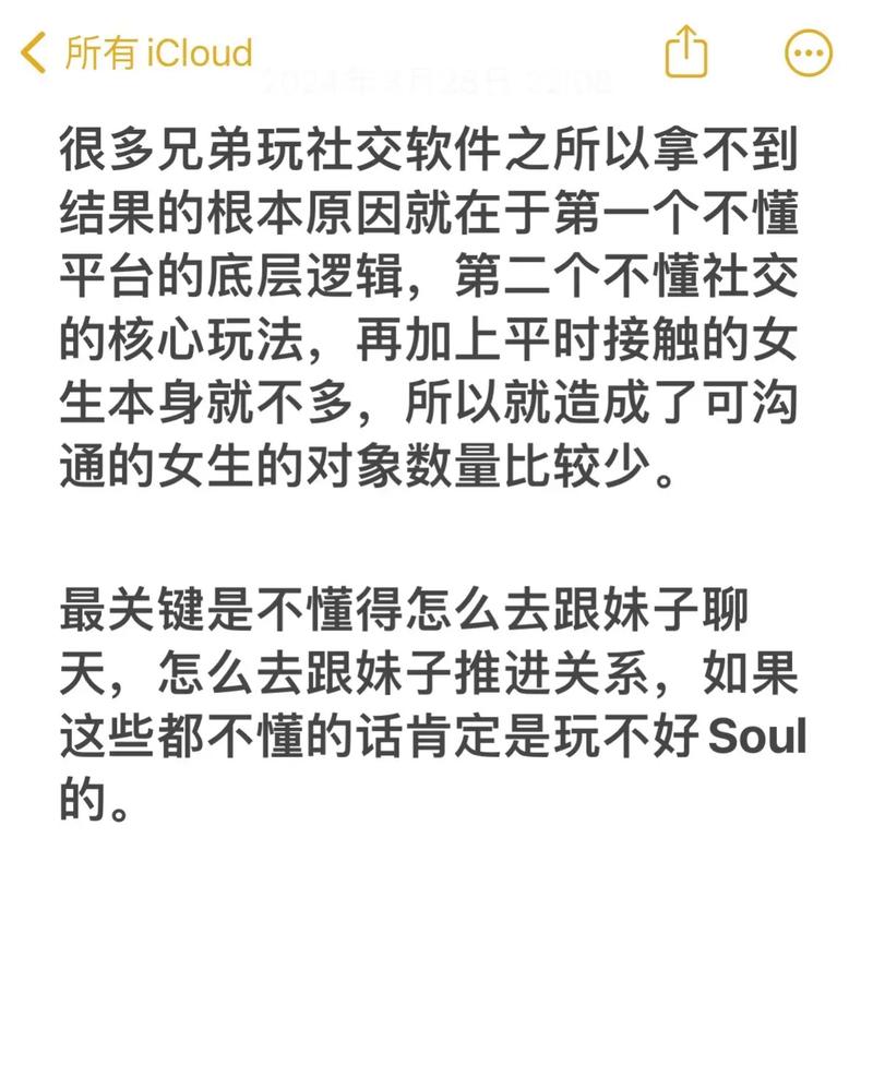 soulԼ