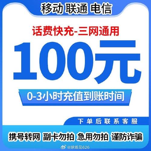 Լ100Ԫ3Сʱ绰