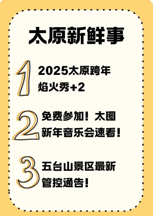 ̫ԭڵȺ2025