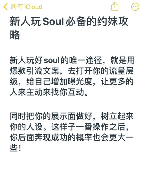 soulԼ