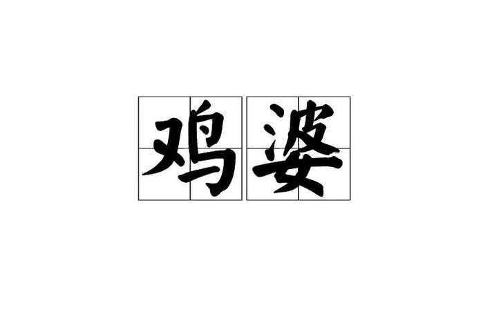 人