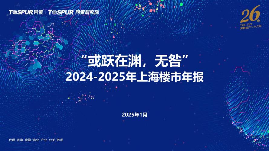2025¥Ϣ̳