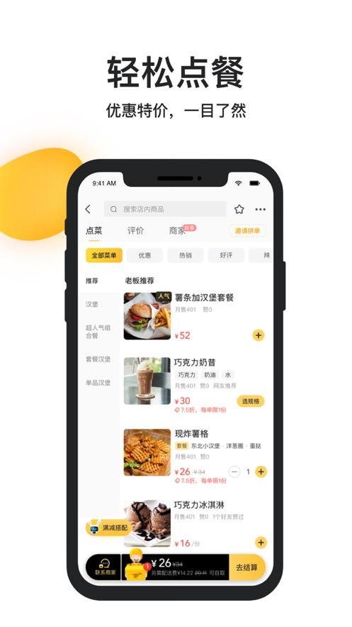 õʲôapp