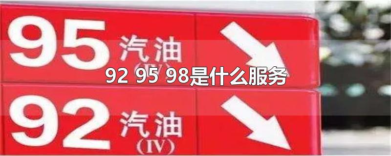 92ʲô